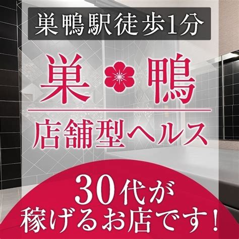 巣鴨 華椿 クチコミ|口コミ(体験談) 2024/02/23 15:42投稿｜華椿（巣鴨/ヘルス